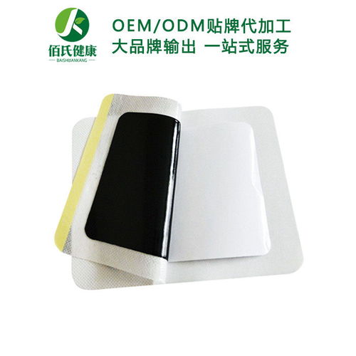 械字號醫(yī)用冷敷貼加工 醫(yī)用冷敷貼加工 佰氏健康品牌企業(yè)